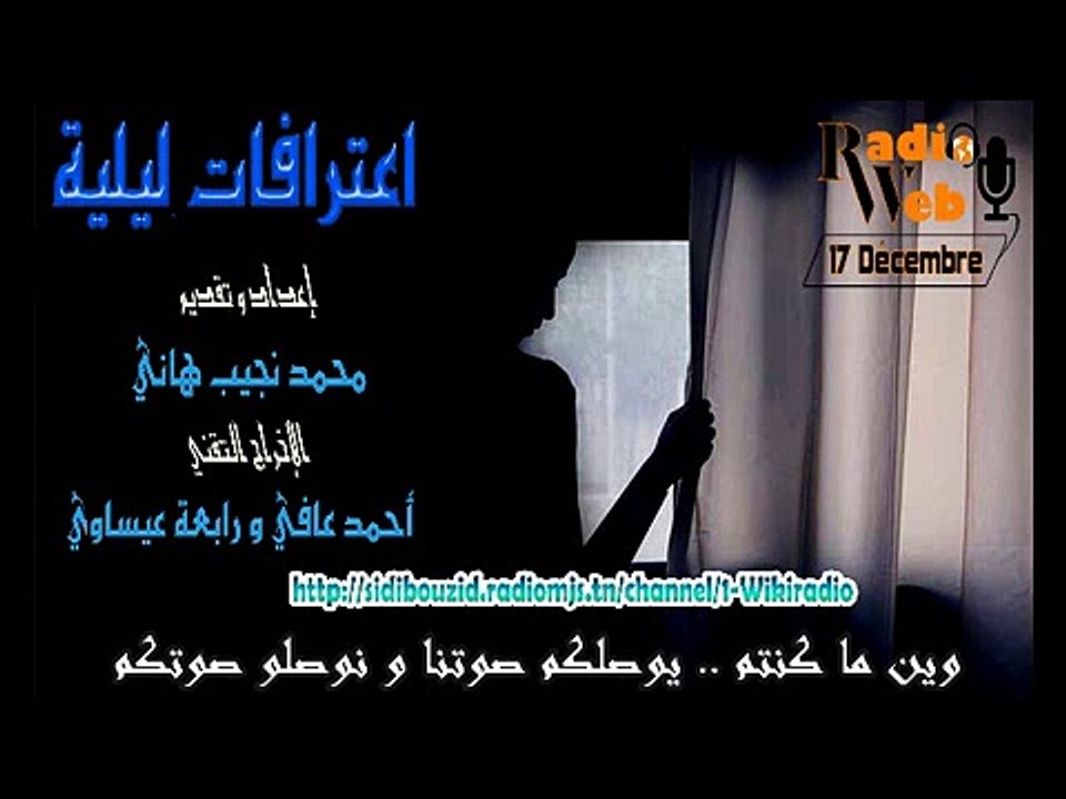 إعترافات ليلية