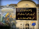 More Pakistanis than Indians have money stacked in Swiss Bank accounts -01 July 2016