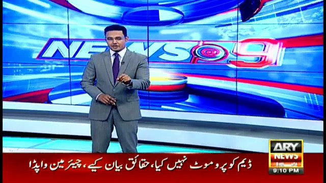 VIP protocol - AJK President Sardar Yaqoob visited Dr Asim's residence, says DIG Operations