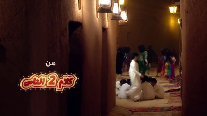 اغاني كلام الناس 2 بطولة حسن عسيري 10