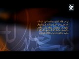 دعاء ليلة القدر 23 رمضان (يا رب ليلة القدر) - حسين الأكرف