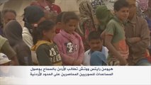 دعوات لإيصال المساعدات للاجئين السوريين على الحدود الأردنية
