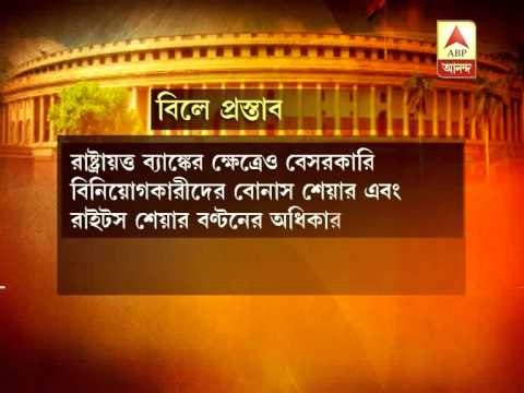 Joint forum of employees unions calls countrywide bank strike on Wed and Thursday