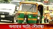 Traffic rules violation of auto rickshaw drivers in Kolkata