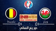 يورو 2016 (الدور ربع النهائي) ويلز 3 – 1 بلجيكا