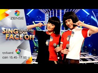 เปลี่ยนหน้าท้าโชว์ Sing Your Face Off | 25 ก.ค. 58 | S3 เกรซ – ก็หมวยนี่คะ – ไชน่าดอลล์