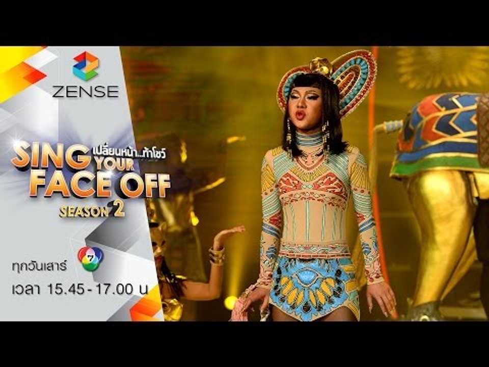 เปลี่ยนหน้าท้าโชว์-SYFO ซีซัน2 | 9 เม.ย 59 | S3 นุ้ย = Katy Perry - DARK HORSE