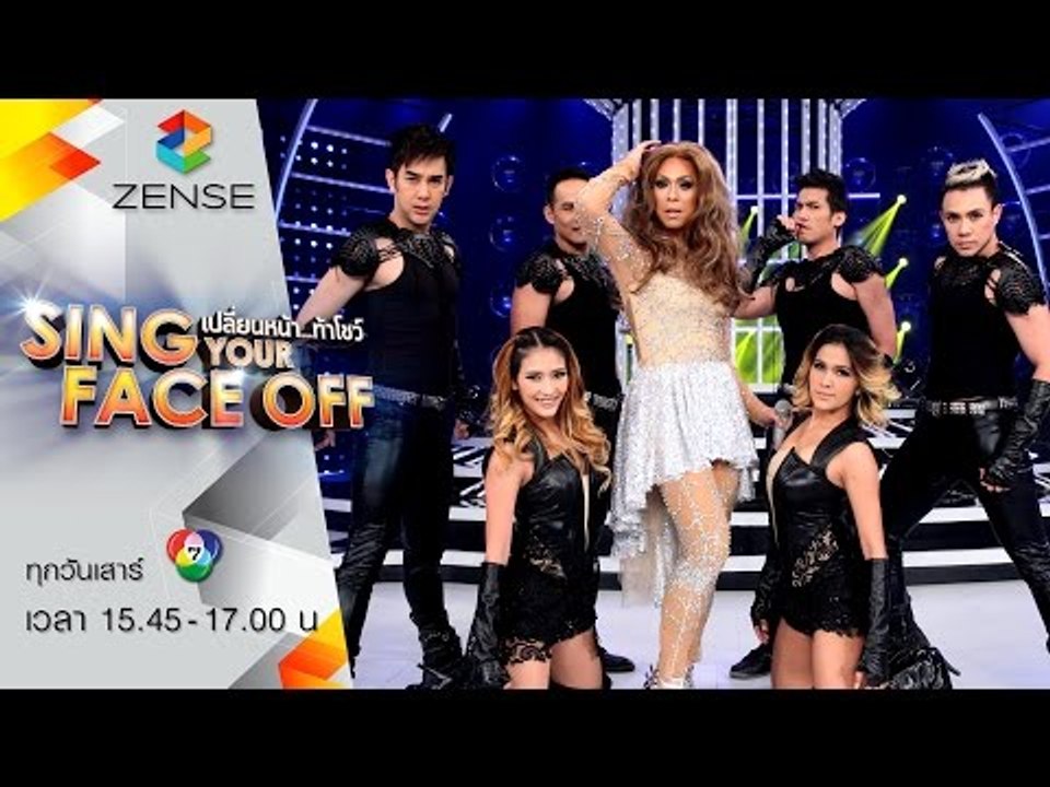 เปลี่ยนหน้าท้าโชว์ Sing Your Face Off | 15 ส.ค. 58  | S6 เอกกี้ – On The Floor – Jennifer Lopez