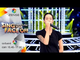 เปลี่ยนหน้าท้าโชว์ Sing Your Face Off | 12 ก.ย. 58  | S3 เกรซ – แสงสุดท้าย – Bodyslam