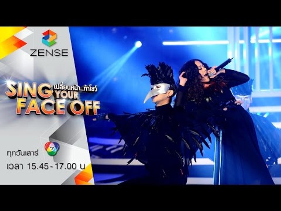 เปลี่ยนหน้าท้าโชว์ Sing Your Face Off | 27 มิ.ย. 58 | S4 ทับทิม – กา กา กา – ปาล์มมี่