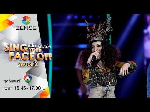 เปลี่ยนหน้าท้าโชว์-SYFO ซีซัน2 | 07 พ.ค. 59 | S6 ต้นหอม = ปาล์มมี่ - อยากร้องดังดัง