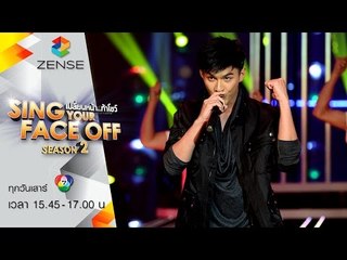 เปลี่ยนหน้าท้าโชว์-SYFO ซีซัน2 | 30 เม.ย 59 | S4 โหน = บี สุกฤษฎิ์ - ณ บัดNow