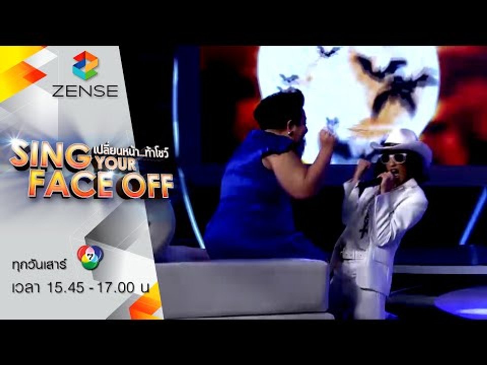 เปลี่ยนหน้าท้าโชว์ Sing Your Face Off | 13 มิ.ย. 58 | แคทรียา อิงลิช - มนุษย์ค้างคาว - ติ๊ก ชีโร่