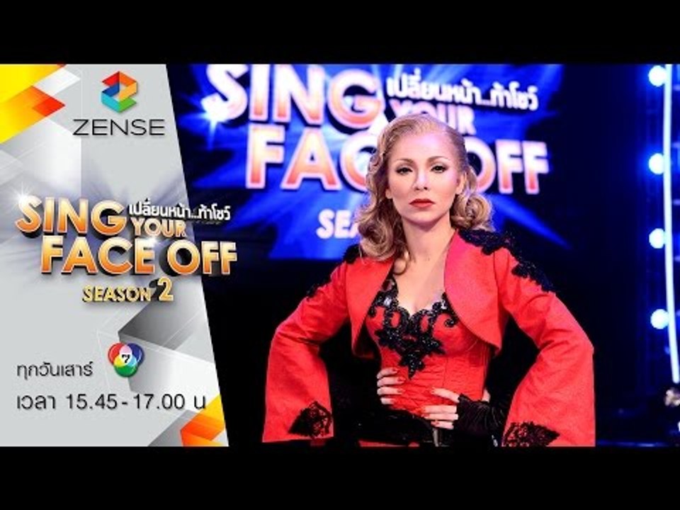 เปลี่ยนหน้าท้าโชว์-SYFO ซีซัน2 | 11 มิ.ย. 59 | S6 ต้อนหอม = Madonna - Living For love