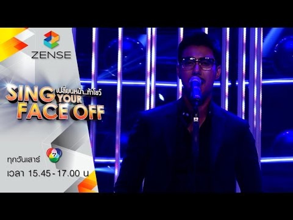 เปลี่ยนหน้าท้าโชว์ Sing Your Face Off | 27 มิ.ย. 58 | S1 เอส – ไกลแค่ไหนคือใกล้ – GETSUNOVA