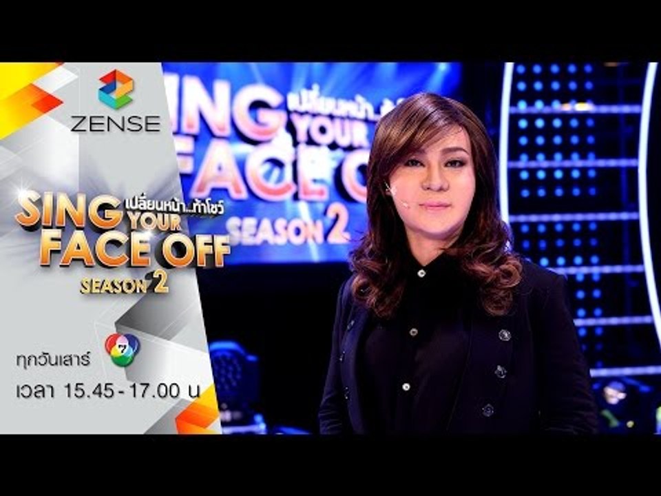 เปลี่ยนหน้าท้าโชว์-SYFO ซีซัน2 | 04 มิ.ย. 59 | S3 นุ้ย = ปาน ธนพร - ตบมือข้างเดียว