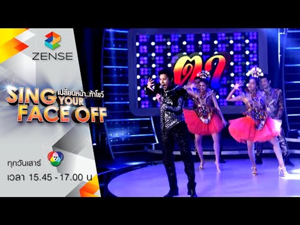 เปลี่ยนหน้าท้าโชว์ Sing Your Face Off | 20 มิ ย 58 | ทับทิม - หมากัด