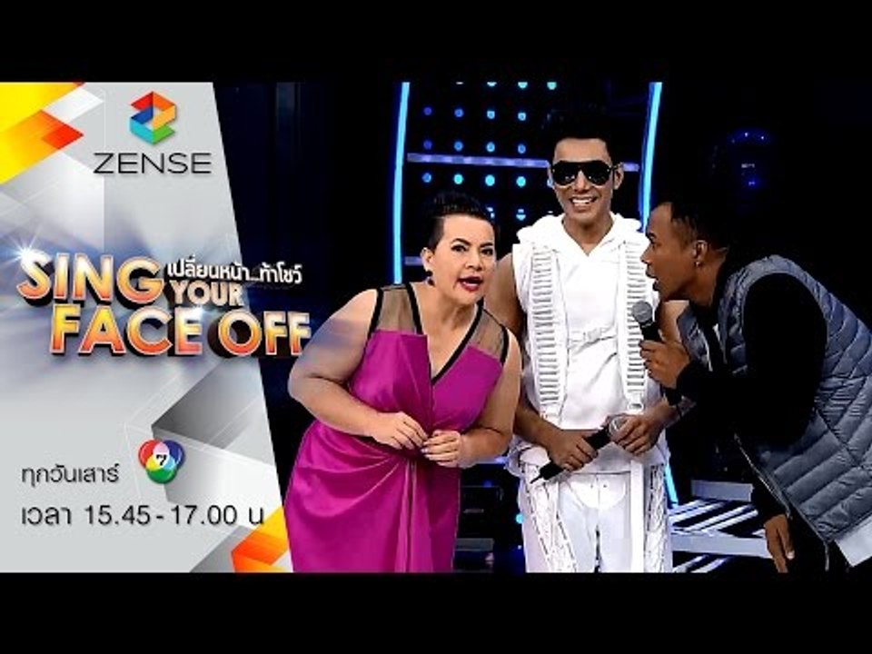 เปลี่ยนหน้าท้าโชว์ Sing Your Face Off 12 กันยายน 58 [FULL]