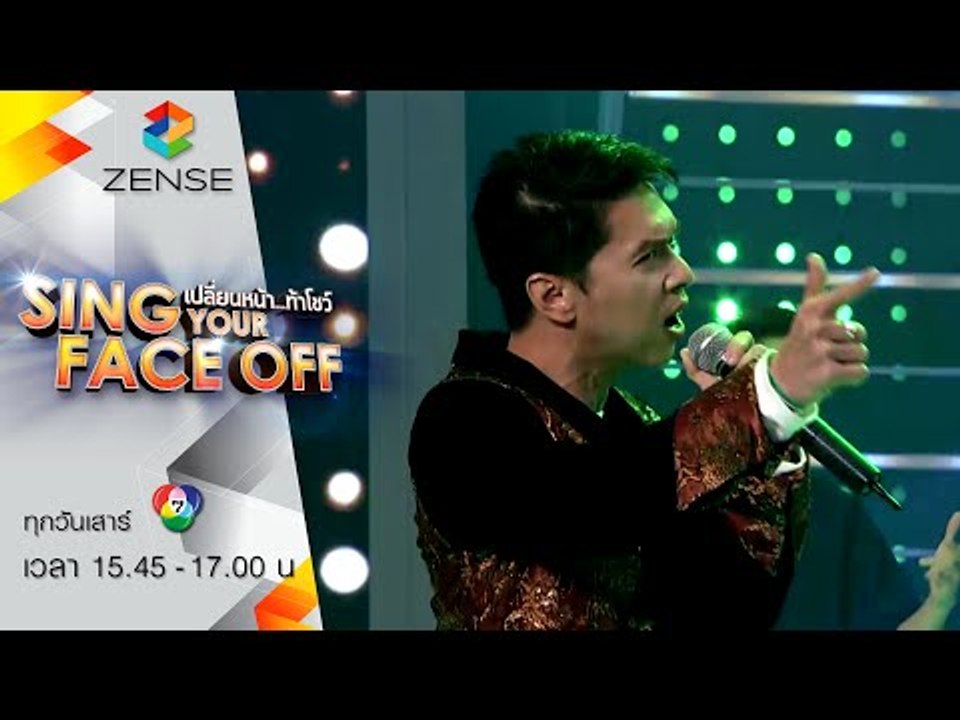 เปลี่ยนหน้าท้าโชว์ Sing Your Face Off | 20 มิ ย  58 | เอกกี้ - สมศรี1992