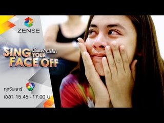 ใบเฟิร์น S5 ซ้อมจน #น้ำตา ทะลัก เพราะว่า "รักไม่ช่วยอะไร" เลยย.. T_T