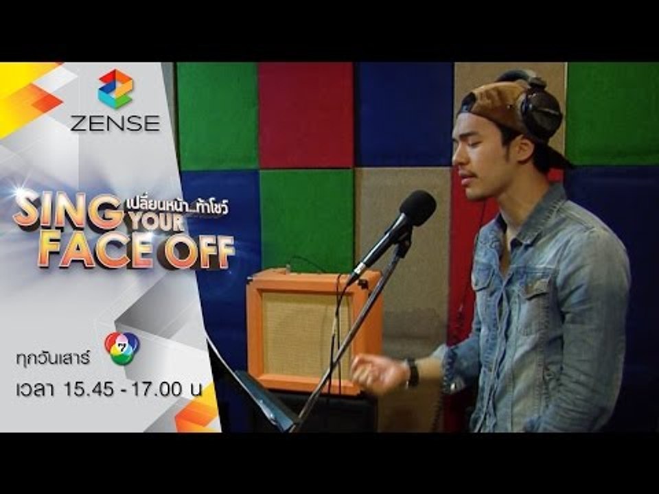 S2 แม็ค-วีรคณิศร์ แปลงโฉมเข้าสู่โหมด "ซมซาน"