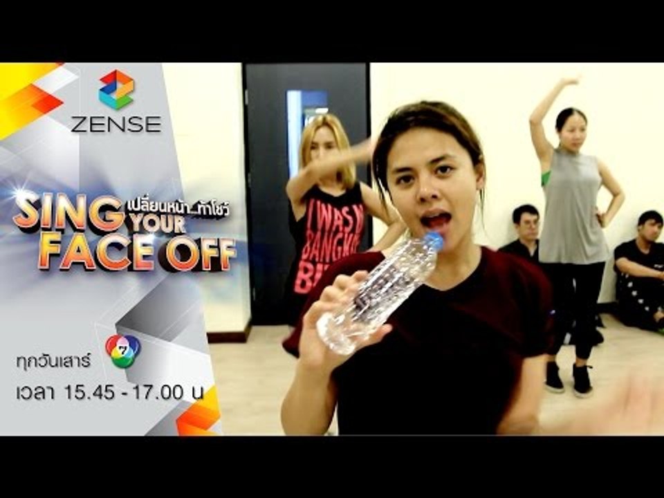 S5 ใบเฟิร์น กับลีลาท่าซ้อม... กระแซะ