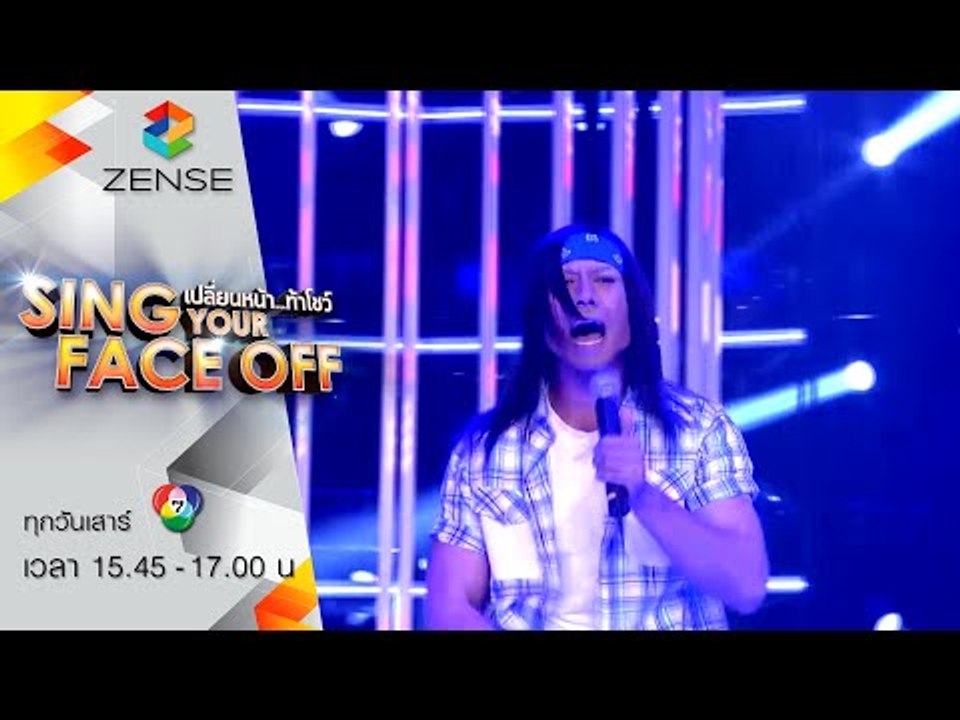 เปลี่ยนหน้าท้าโชว์ Sing Your Face Off | 20 มิ ย  58 | เอส - จี่หอย