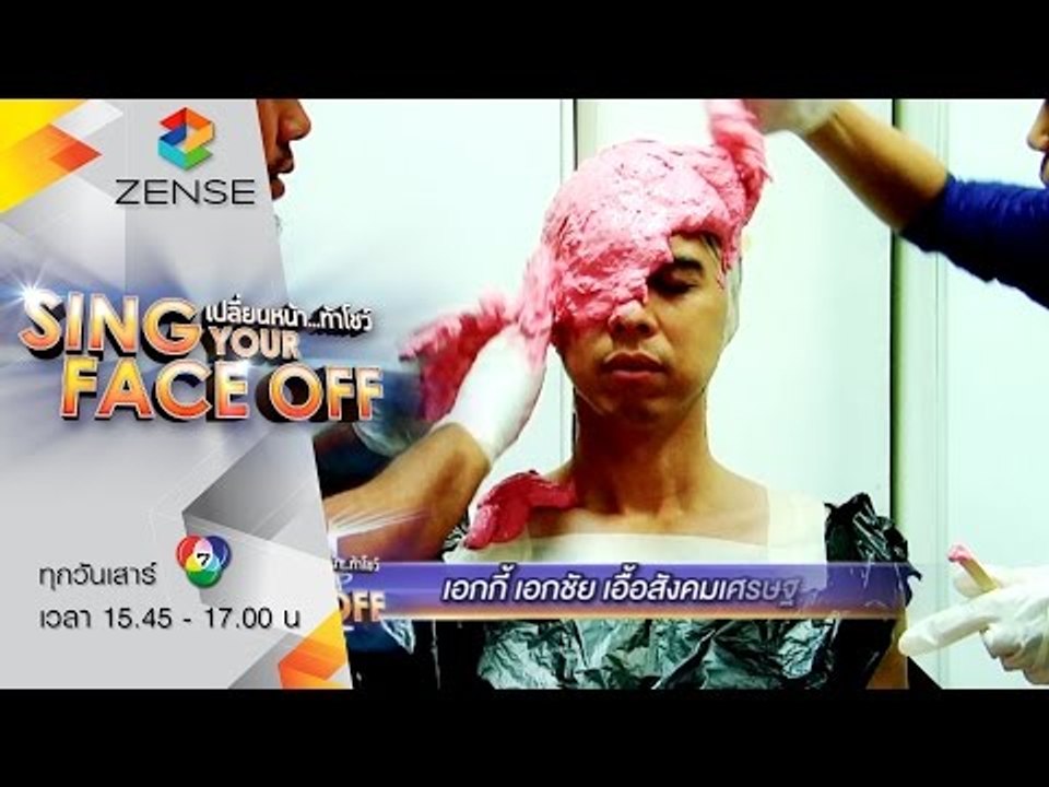 S6 ... "เอกกี้" ชื่อนี้การันตีความ เริ่ดด.. !!