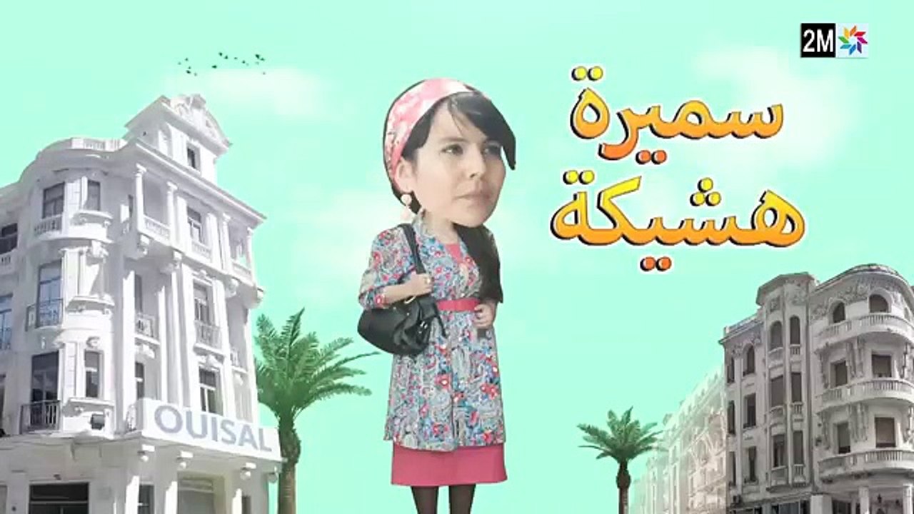 كبور و الحبيب - Kabour et Lahbib - الحلقة : Episode 20 - HD