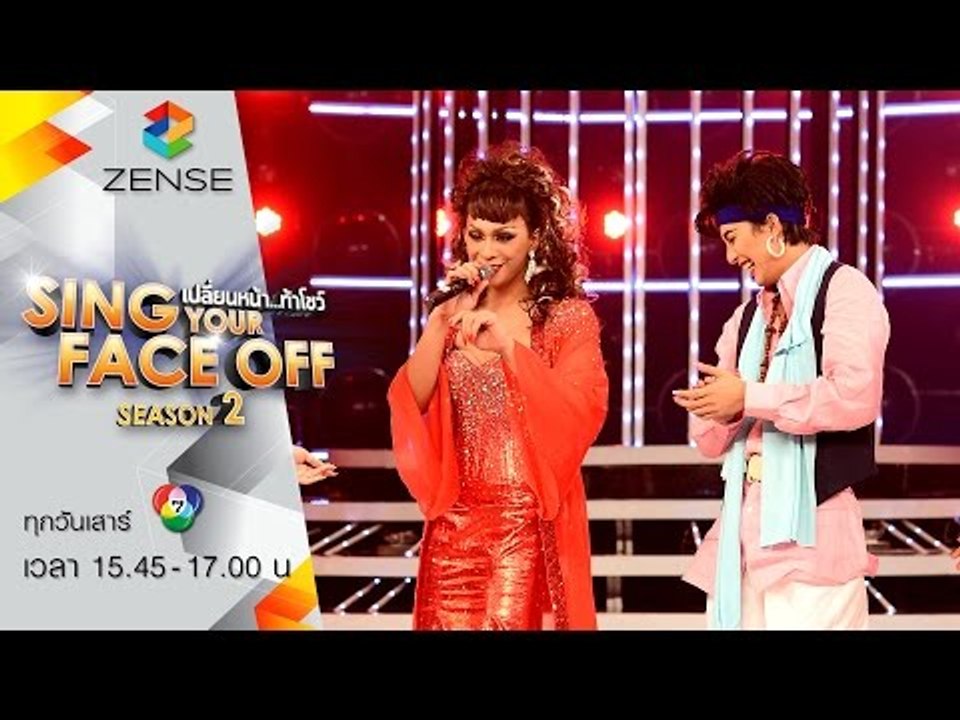 เปลี่ยนหน้าท้าโชว์ Sing Your Face Off Season 2 | 9 เมษายน 59 [FULL]