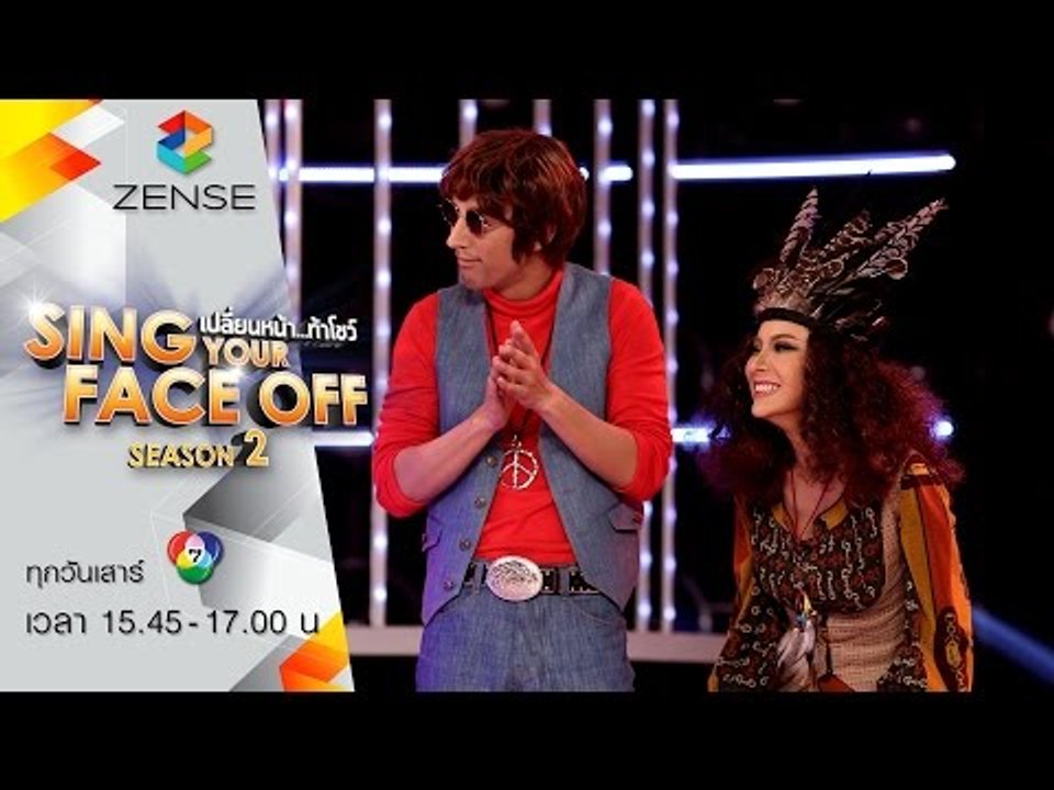 เปลี่ยนหน้าท้าโชว์ Sing Your Face Off Season 2 | 07 พฤษภาคม 59 [FULL]