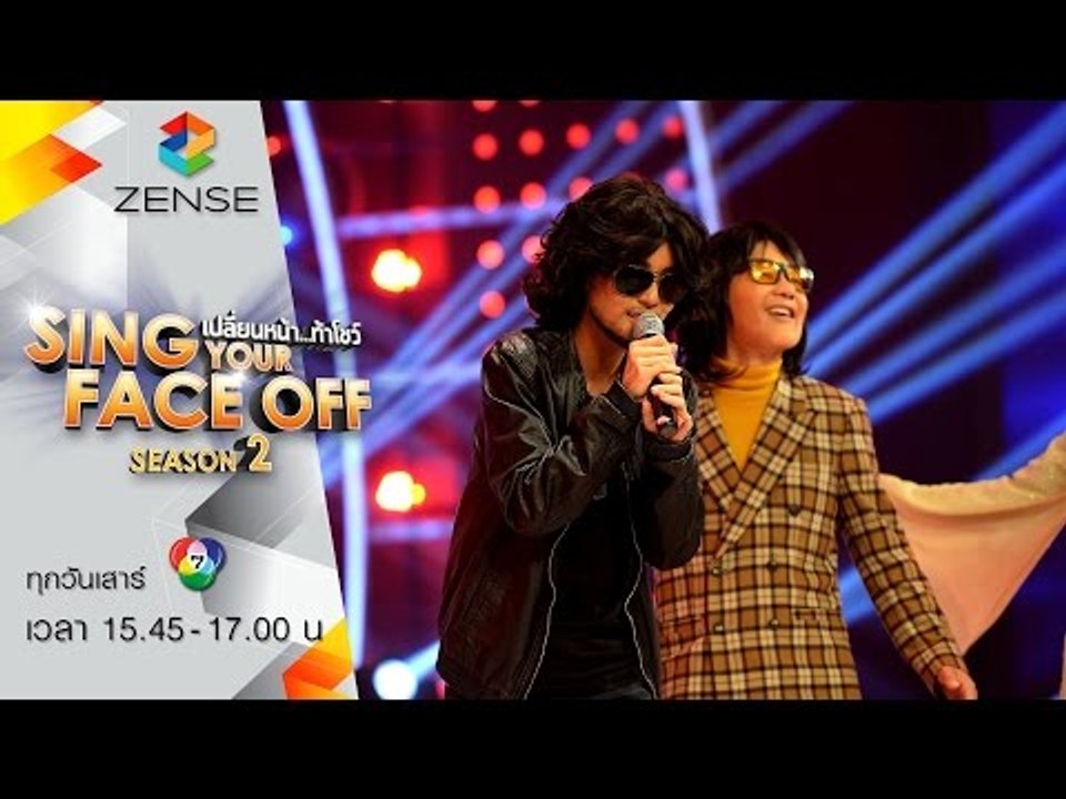 เปลี่ยนหน้าท้าโชว์ Sing Your Face Off Season 2 | 16 เมษายน 59 [FULL]