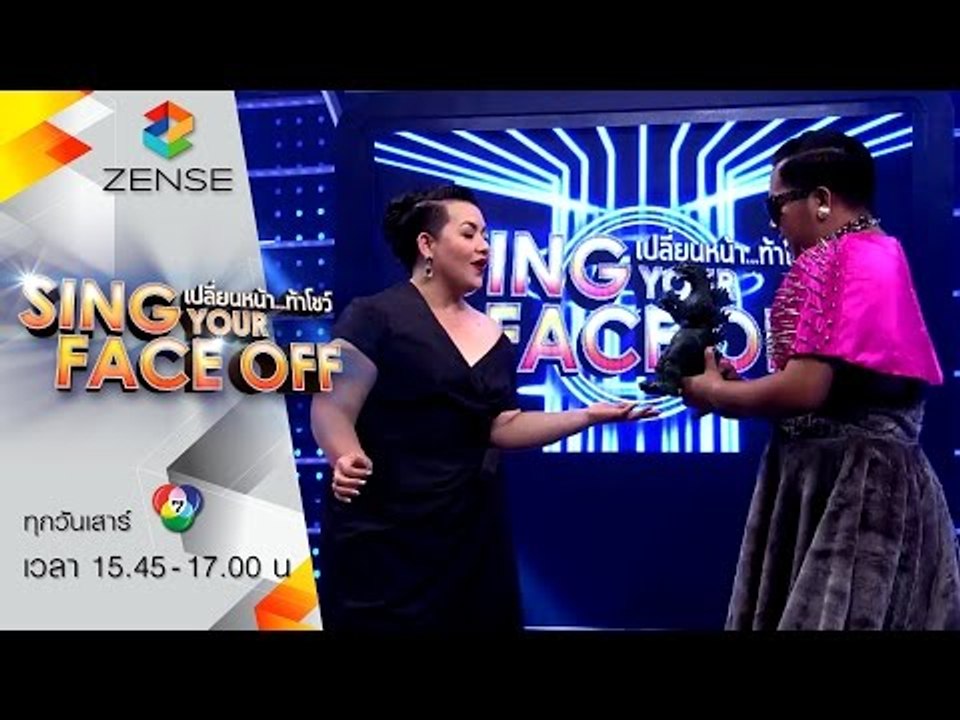 เปลี่ยนหน้าท้าโชว์ Sing Your Face Off | 25 กรกฎาคม 58 [FULL]