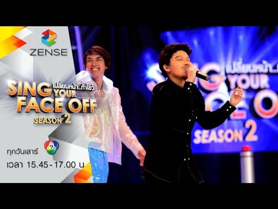 เปลี่ยนหน้าท้าโชว์ Sing Your Face Off Season 2 | 14 พฤษภาคม 59 [FULL]