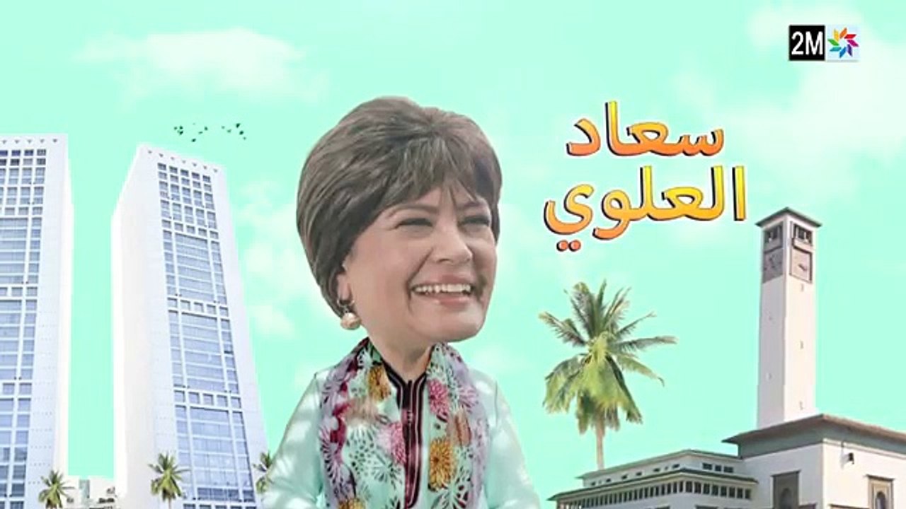 كبور و الحبيب - Kabour et Lahbib - الحلقة : Episode 24 - HD