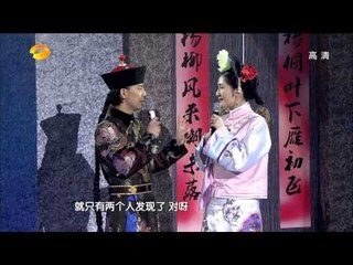 Your Face Sounds Familiar (China) 百变大咖秀 - Season 3 Episode 6