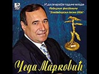 Čeda Marković - Žal iz mladosti