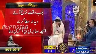 Amjad Sabri last words, naat and his kallam.