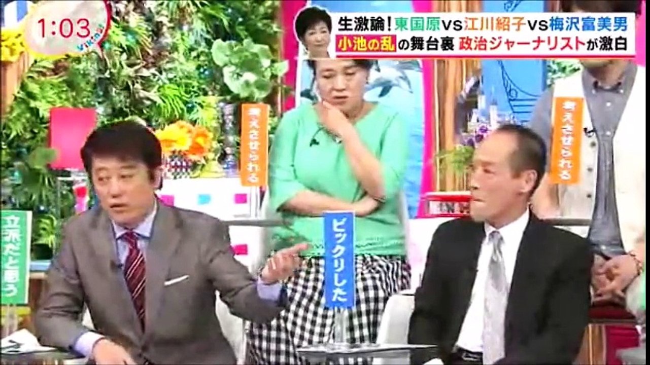 『小池の乱』の舞台裏を東国原氏が激白！坂上忍「小池氏の好感度高い」「桜井パパの固辞に大賛成」【東国原秀夫 江川紹子 鈴木哲夫 他】