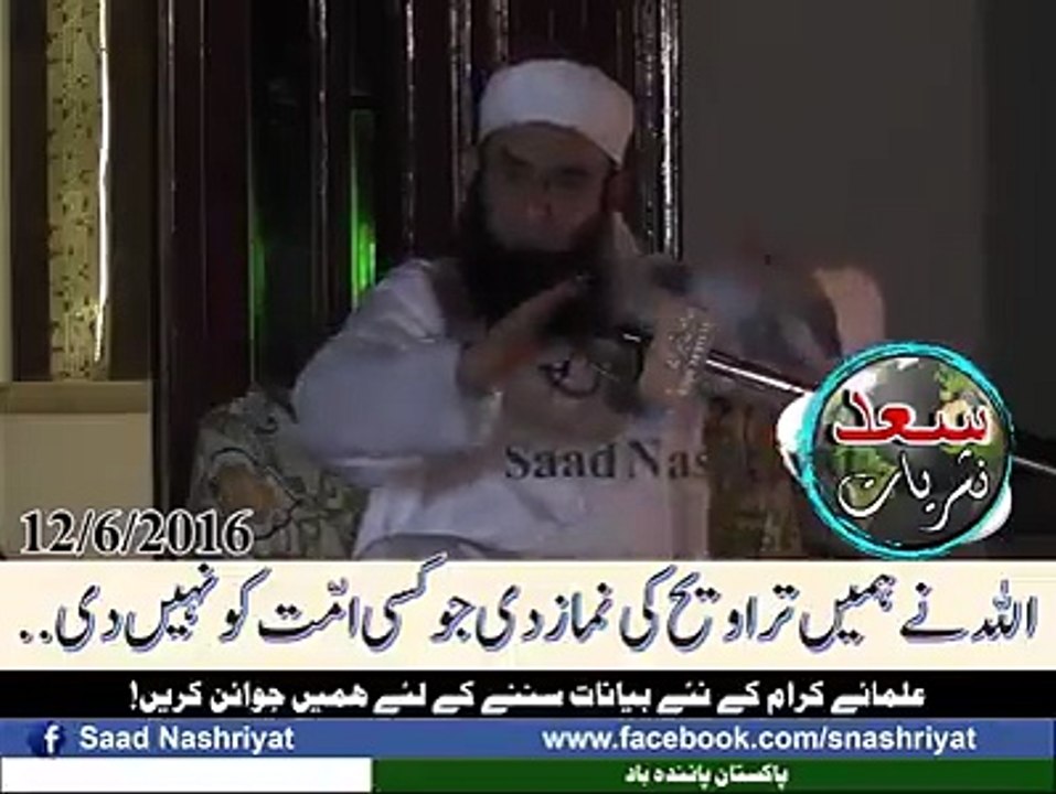 نماز تراویح
