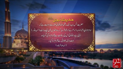 Farman e Mustafa -02-07-2016 - 92NewsHD
