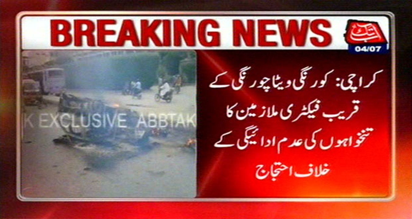 Karachi: Workers Protested Outside Factory Against Nonpayment Of Salaries