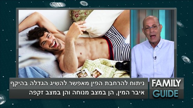 להגדיל את איבר המין שלהם באמצעות הליך כירורגי אצל מנתח פלסטי מנוסה