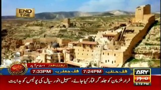 End Of Time (The Final Call) On Ary News – 1st July 2016