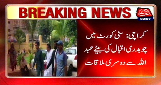 Karachi: Abdullah Extradition Case, Abdullah Meets His Father Iqbal Again