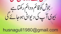 طوفانی طلاء ] چند دنوں میں لنک کو ہارڈ کرے -- بیوی آپ کی دیوانی ہو جائے گی  -Nafs Ko HARD  Kary