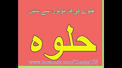 funny poetry molvi ty halwa