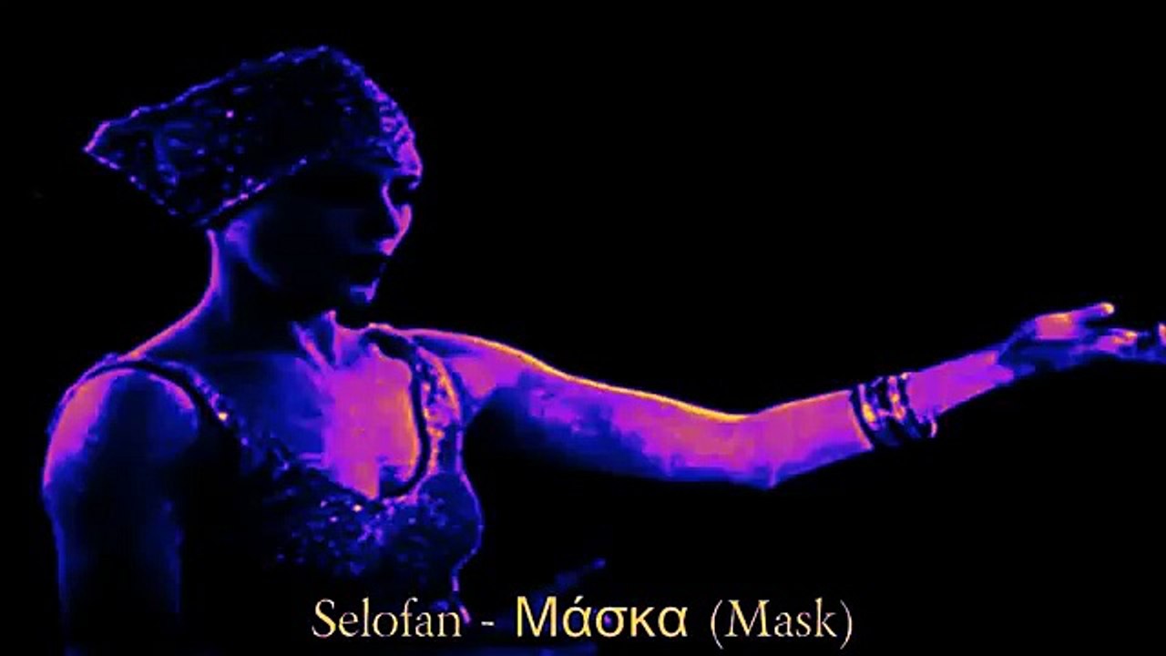 Selofan - Μάσκα (Mask)