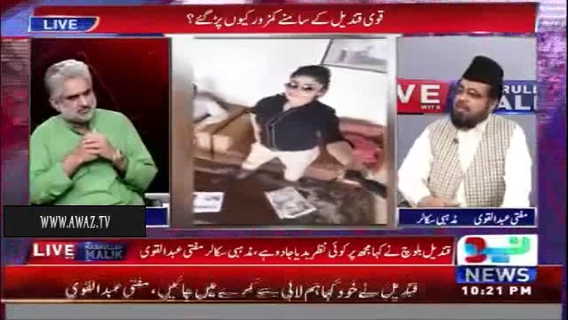Qandeel ne kaha k me tv per naat parhna chahti hoon- Mufti Abdul Qavi
