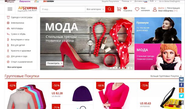 Заработать на AliExpress Партнёрская программа + 8,5% Возврат с каждой покупки